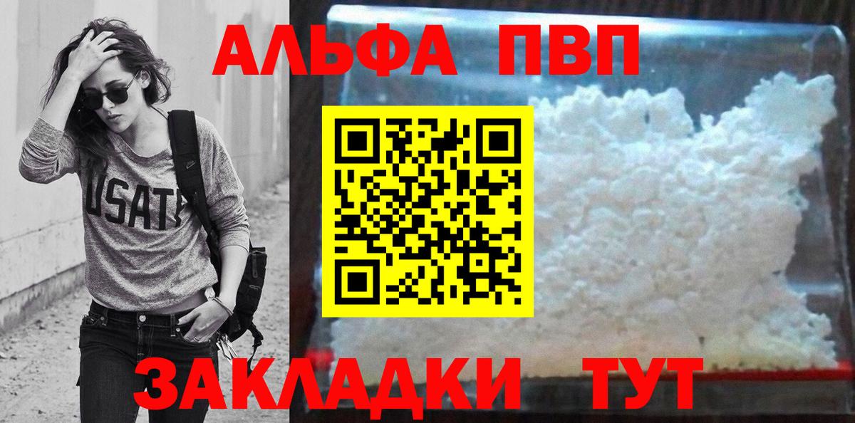 Alpha-PVP СК  Вход с VPN  A PVP мука  Кунгур  А ПВП СК КРИС 
