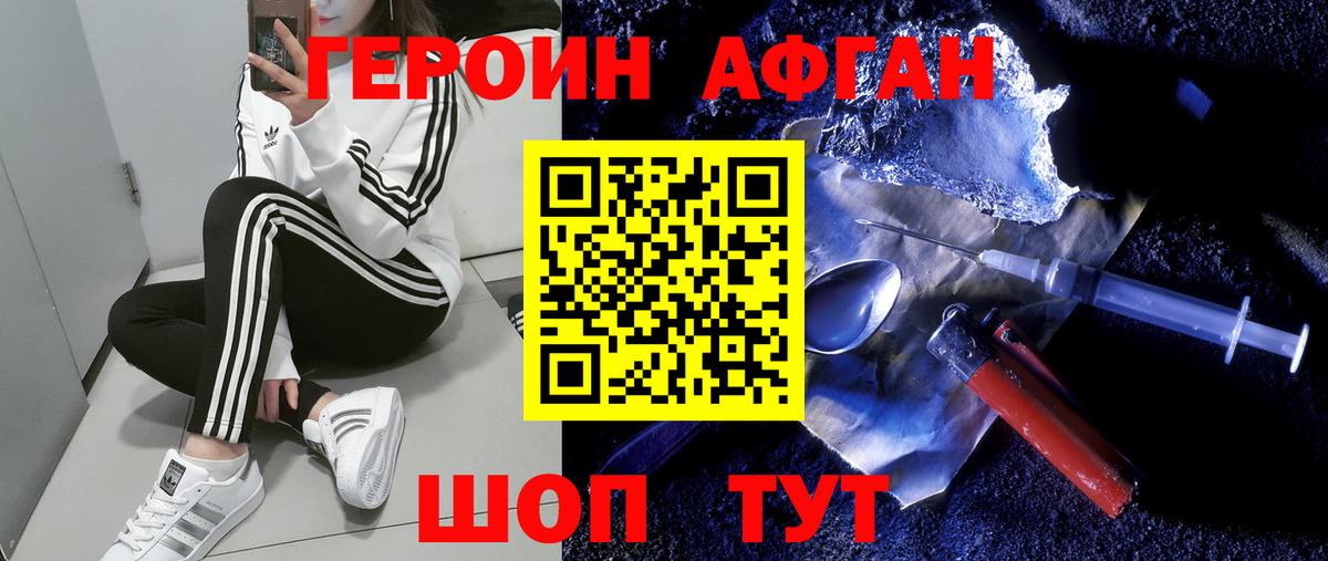 Кунгур  Героин хмурый  Вход с VPN 