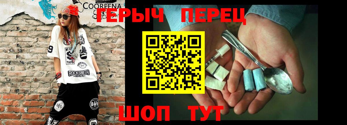 Героин хмурый Кунгур
