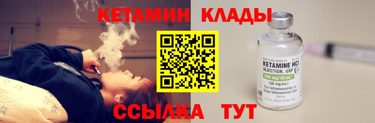 Кетамин VHQ  Кетамин VHQ  Вход с VPN  Кунгур 