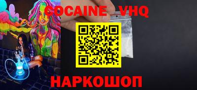 кокаин Жуковский
