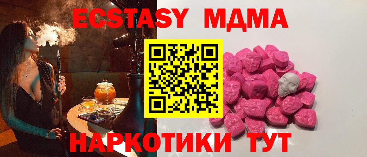 МДМА crystal Кунгур