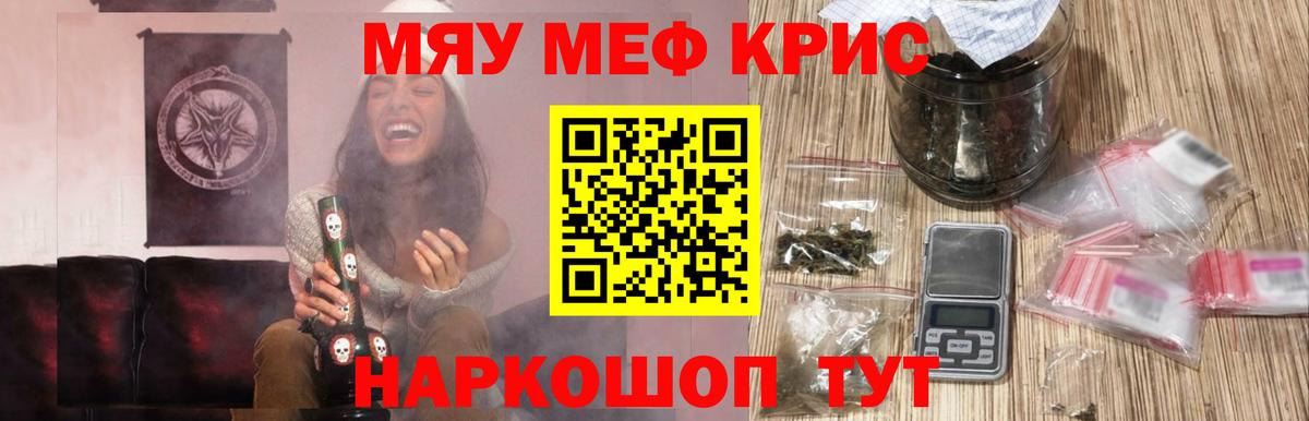 Кунгур  Мефедрон 4 MMC  МЯУ-МЯУ 4 MMC  МЕГА сайт  Вход с VPN 