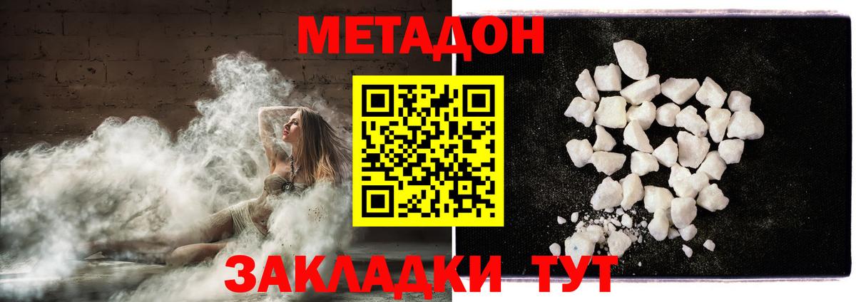 Кунгур  Метадон мёд  OMG сайт  Метадон белоснежный  Вход с VPN 