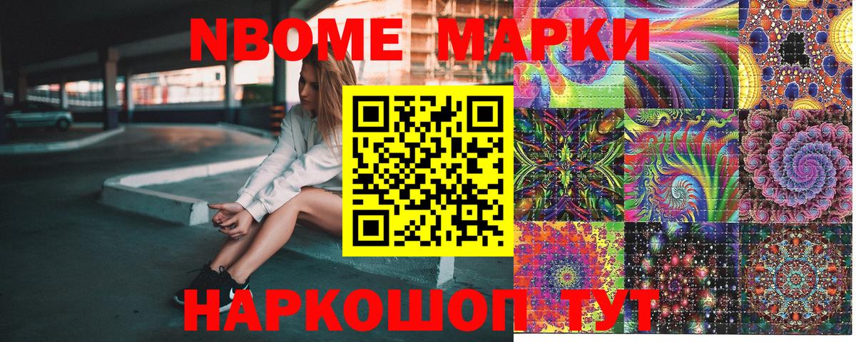 где купить наркотик  Вход с VPN  Кунгур  Марки NBOMe 1,5мг  Марки NBOMe 