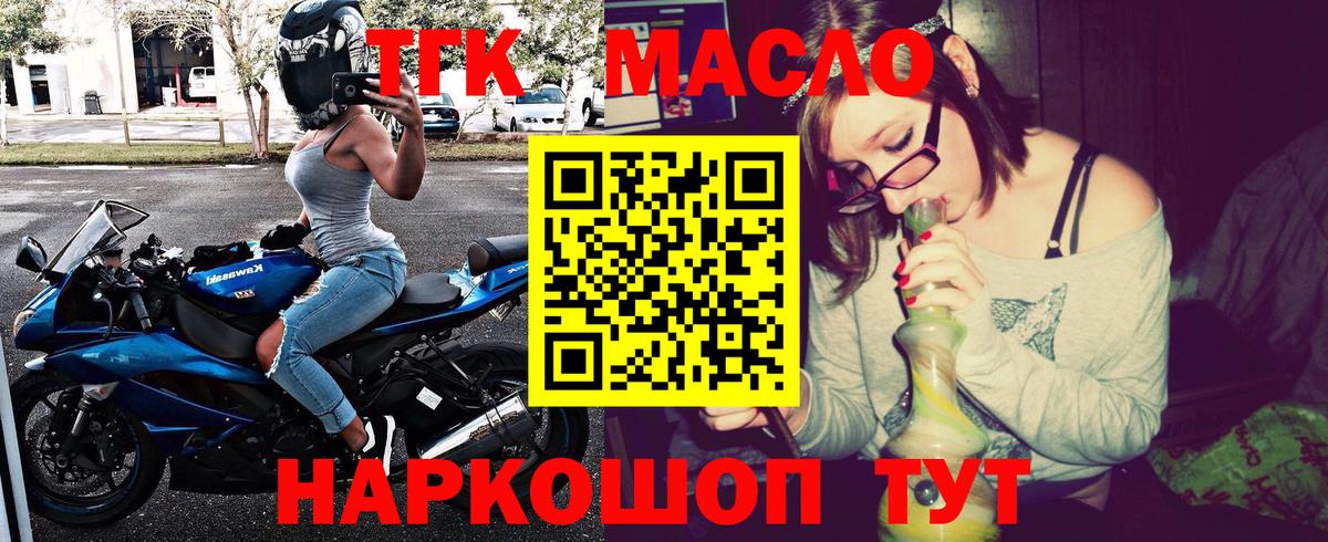 Дистиллят ТГК вейп с тгк Кунгур