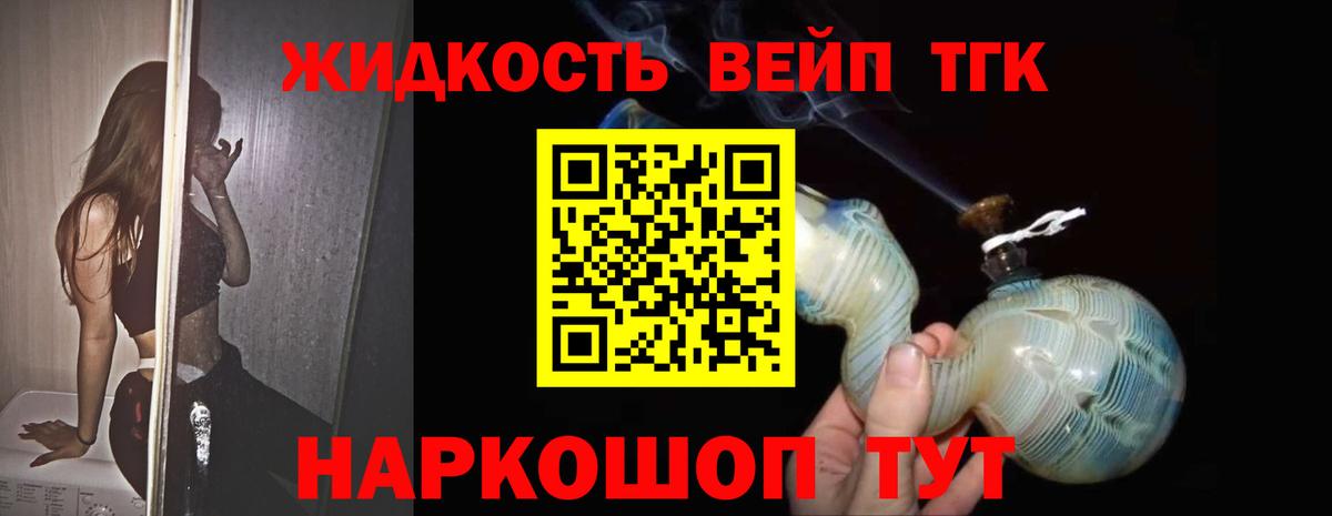 Кунгур  ТГК вейп  где купить наркоту  ТГК концентрат  Вход с VPN 