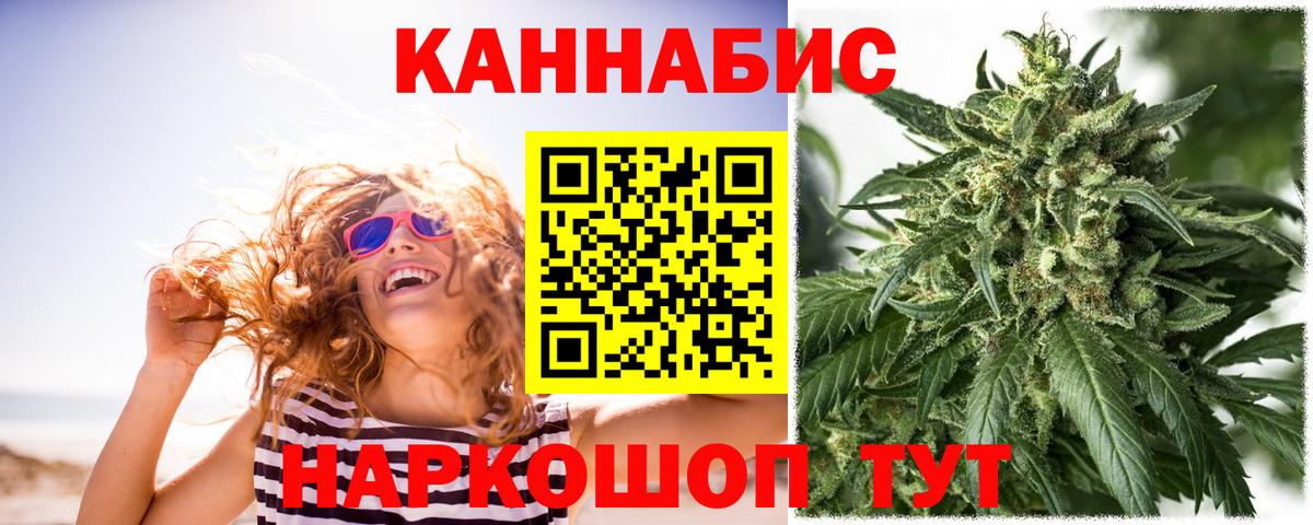 Канабис MAZAR Кунгур