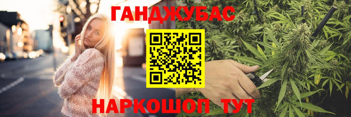 Конопля планчик  МАРИХУАНА LSD WEED  Вход с VPN  Бошки Шишки Bruce Banner  Кунгур 